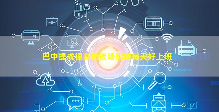 拉萨酒吧招聘